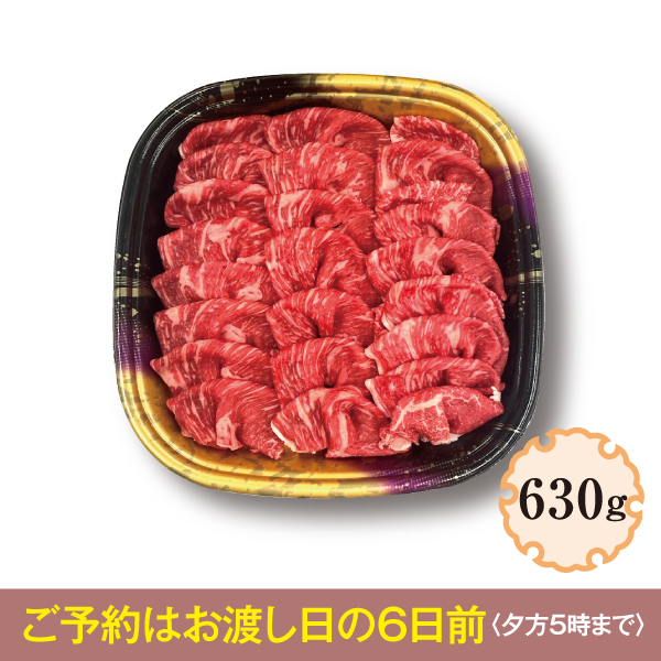 【おもてなし】国産和牛ももしゃぶしゃぶ用　630ｇ　【04602】【四国店舗】 商品サムネイル